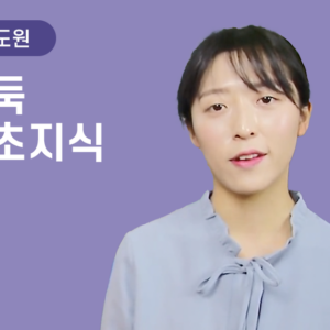 [문도원] 바둑기초지식