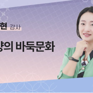 [이승현] 서양의 바둑문화