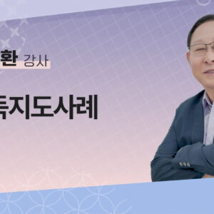 [이예환] 바둑지도사례