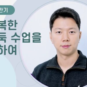 [홍만기] 행복한 바둑 수업을 위하여
