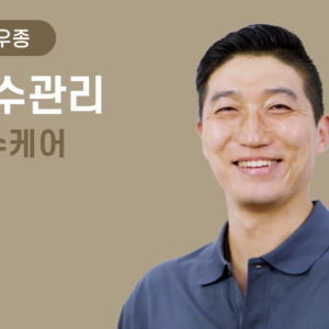 [황우종] 선수관리(선수케어)